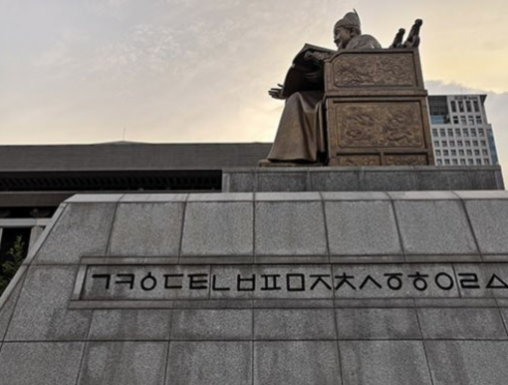 Empereur Sejong, inventeur d el'alphabet corée, photo Isabelle Arvers
